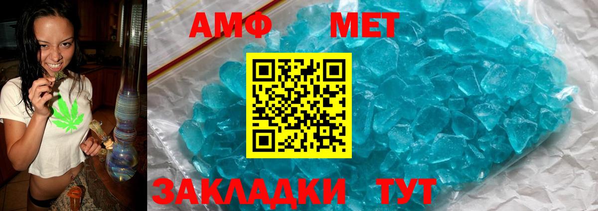 Amphetamine VHQ Йошкар-Ола