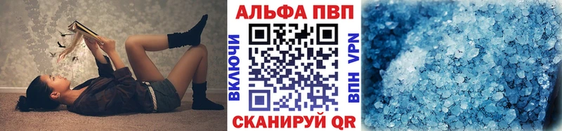 APVP кристаллы  Йошкар-Ола 