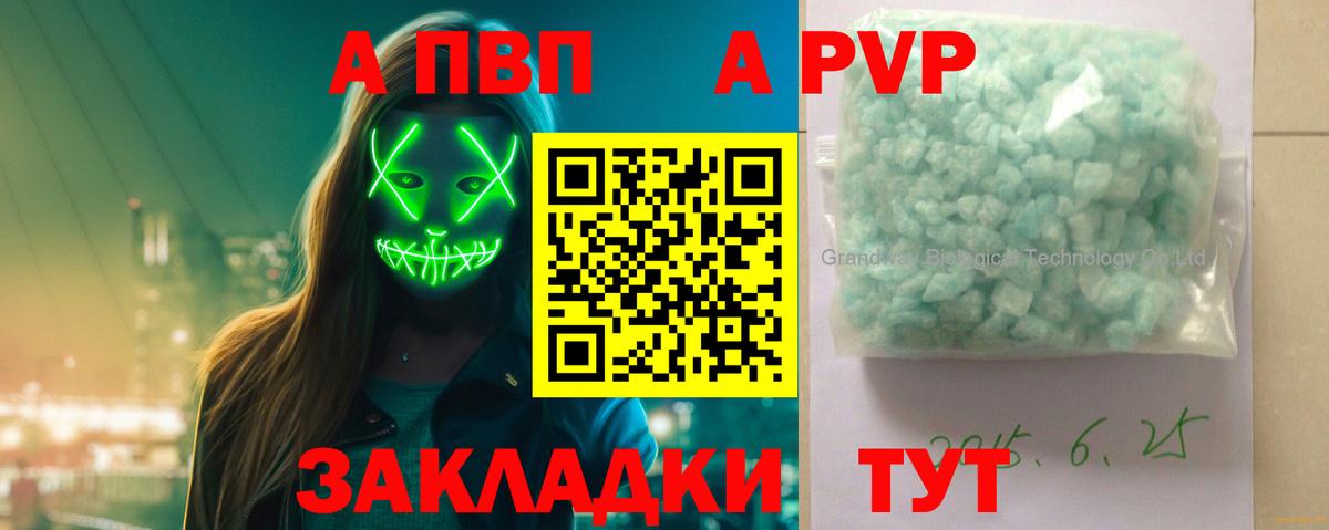 A-PVP Crystall  Вход с VPN  Alfa_PVP  Йошкар-Ола  A PVP кристаллы  A-PVP VHQ 