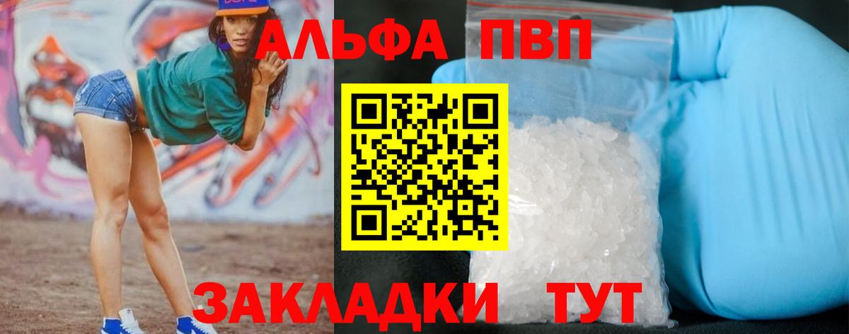 APVP мука Йошкар-Ола