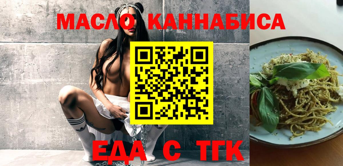 Йошкар-Ола  Печенье с ТГК марихуана  Вход с VPN 