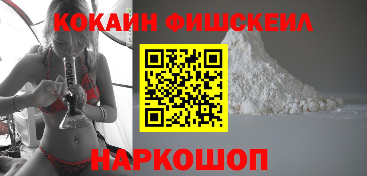 Мефедрон   НБОМе  Cocaine  Йошкар-Ола  Вход с VPN  Бошки Шишки  ГАШИШ 