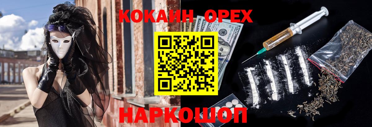 Cocaine Колумбийский Йошкар-Ола