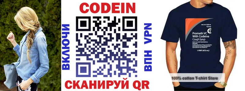 Кодеиновый сироп Lean напиток Lean (лин)  Йошкар-Ола 