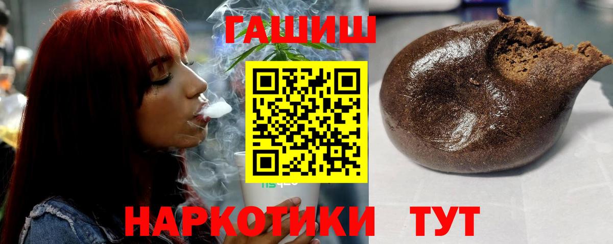 ГАШ  Гашиш индика сатива  Йошкар-Ола  Вход с VPN  Гашиш убойный 