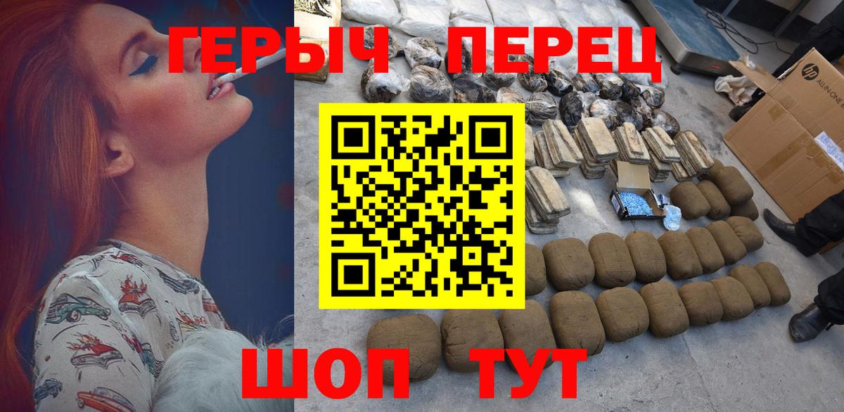 Героин  ГЕРОИН белый  Вход с VPN  Йошкар-Ола 