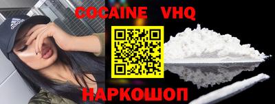 кокаин перу Волжский