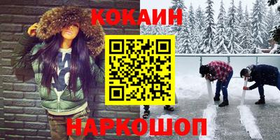 кокаин перу Волжский