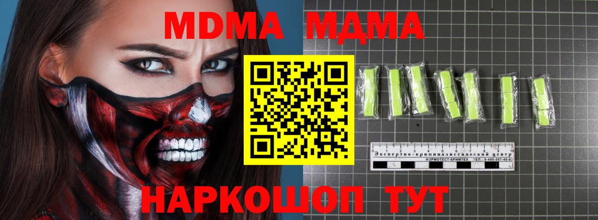 Йошкар-Ола  МДМА crystal  Вход с VPN  MDMA VHQ 