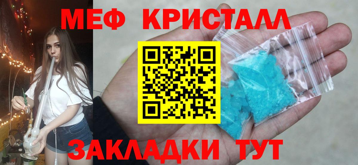Йошкар-Ола  Меф мука  Мефедрон  Вход с VPN  МЯУ-МЯУ 