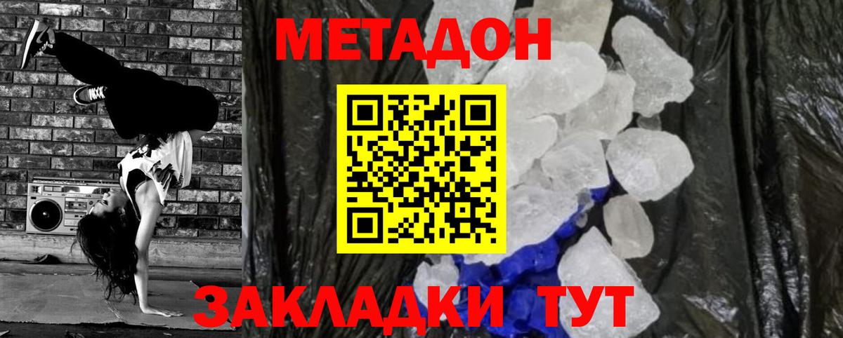 сайты даркнета какой сайт  МЕТАДОН methadone  МЕТАДОН мёд  Вход с VPN  Йошкар-Ола 