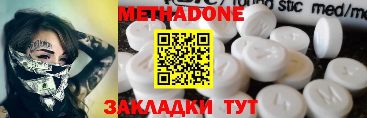 МЕТАДОН VHQ Йошкар-Ола