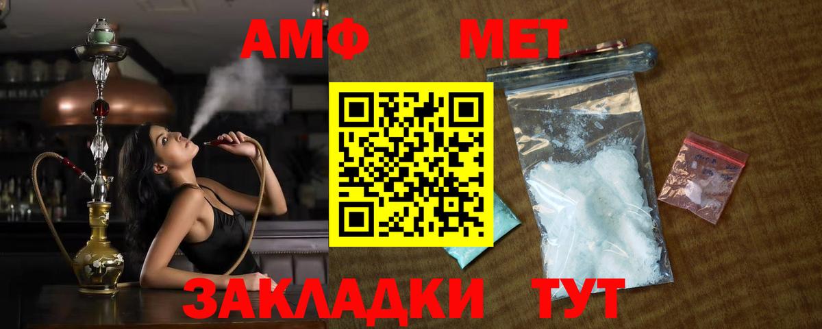 Первитин мет Йошкар-Ола