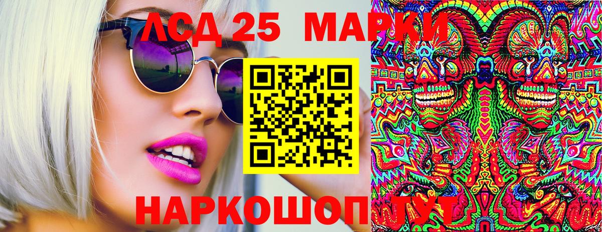 Марки 25I-NBOMe 1,8мг  Марки 25I-NBOMe 1,8мг  Вход с VPN  продажа наркотиков  Йошкар-Ола 