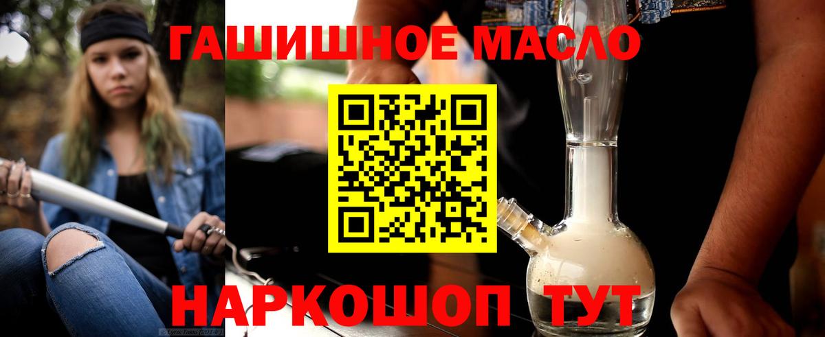 Йошкар-Ола  ТГК вейп  ТГК Wax  как найти закладки  Вход с VPN 